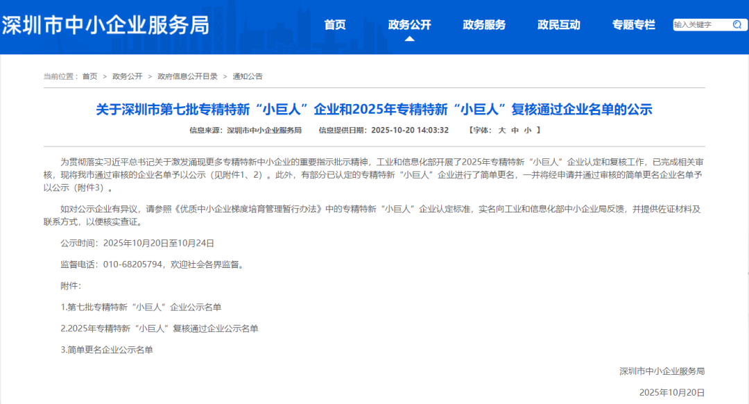 wechat_2025-10-24_091436_722.png