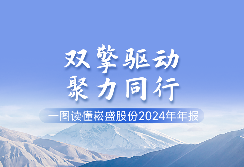 一图读懂 ▏不朽情缘股份2024年年报