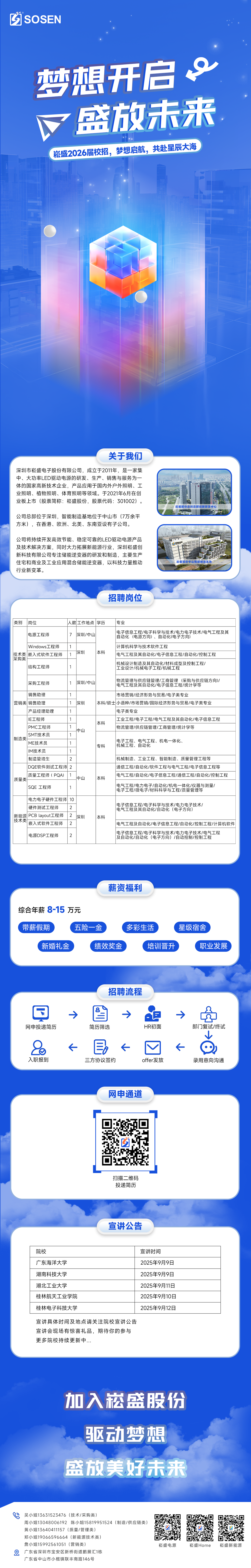 官网长图.png
