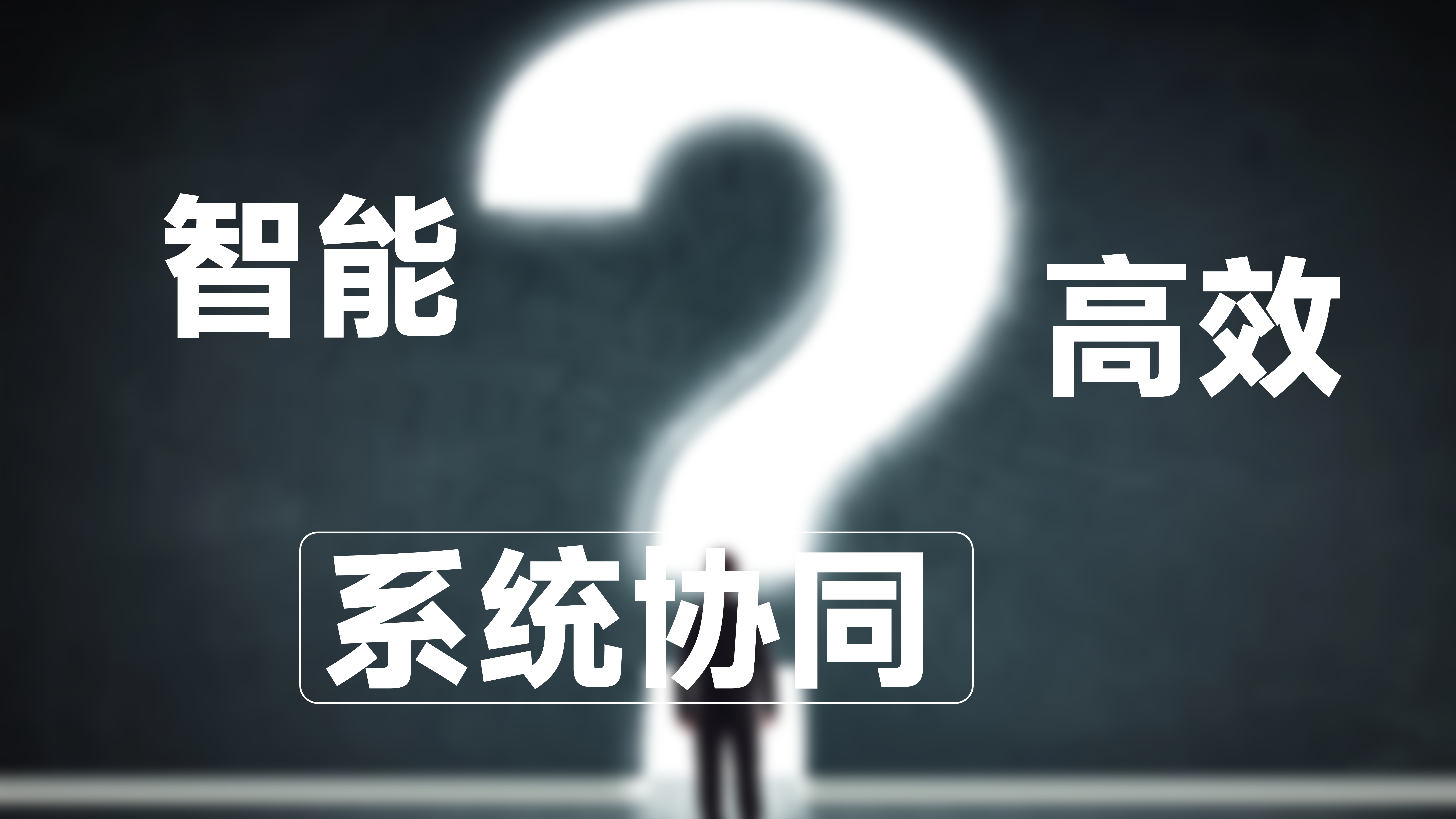 商人站在问号前的思虑.png