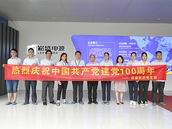 奋斗百年路，启航新征程！