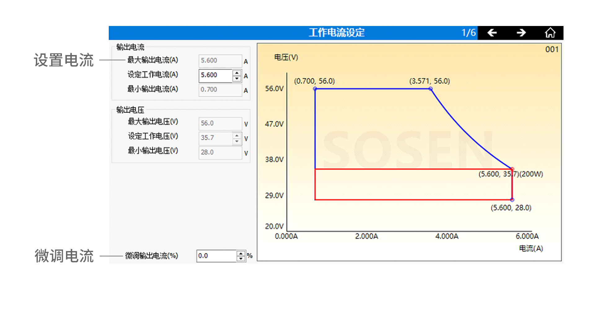 工作电流设定.png 工作电流设定.png