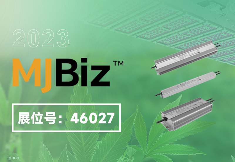 展会预报 ▏不朽情缘电源即将亮相2023美国MJBizCon展