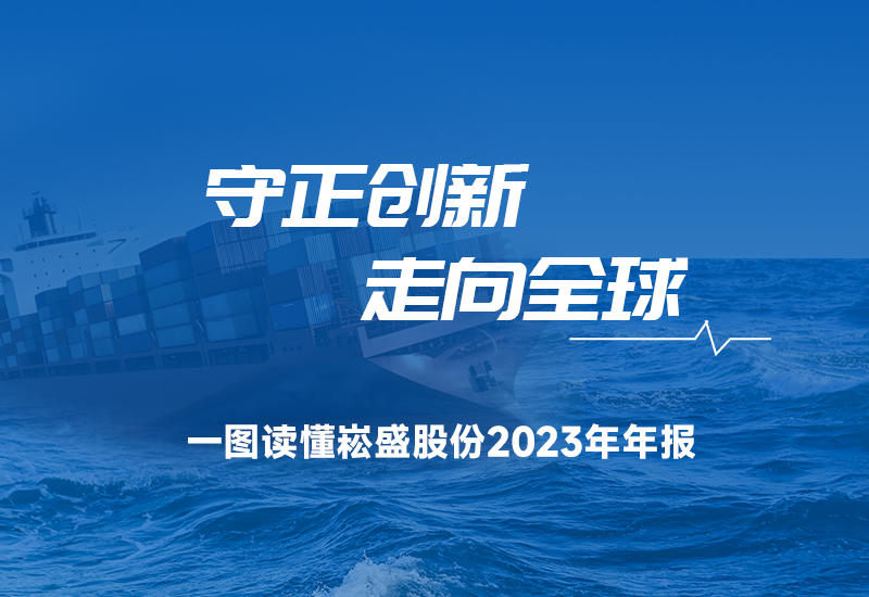  一图读懂｜不朽情缘股份2023年年报